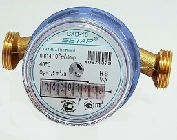 Счетчик холодной воды бытовой антимагнитный БЕТАР СХВ-15 МЗ Счетчики воды и тепла
